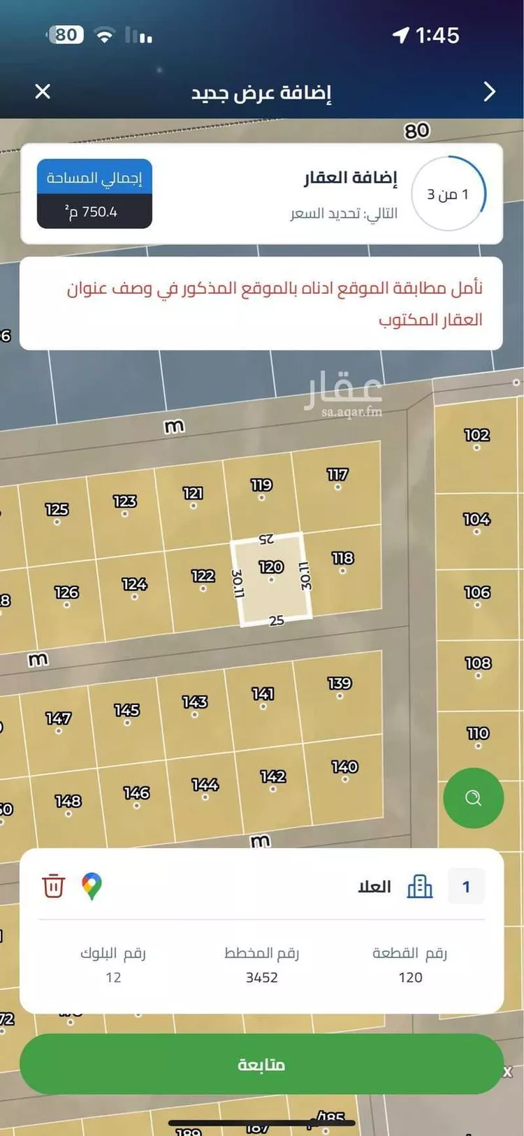 أرض للبيع في حي العلا, مدينة الرياض, منطقة الرياض صورة 2