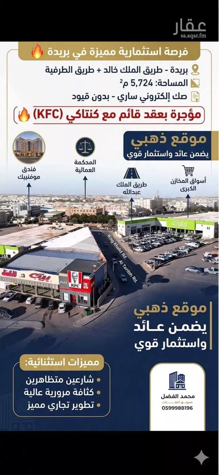 أرض للبيع في شارع خالد بن عبدالعزيز, حي الربوة, مدينة بريدة, منطقة القصيم