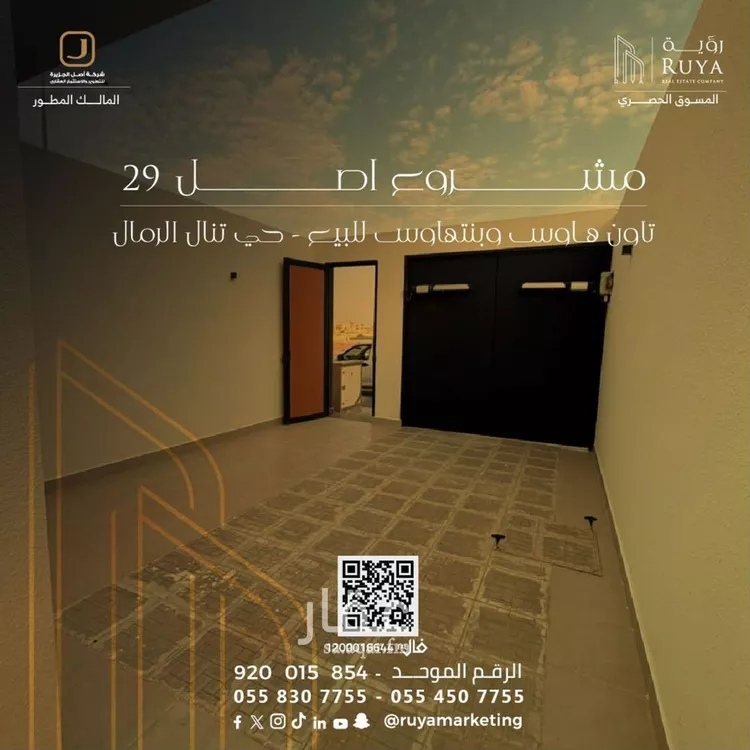 Apartment for Sale in Riyadh Ar Rimal