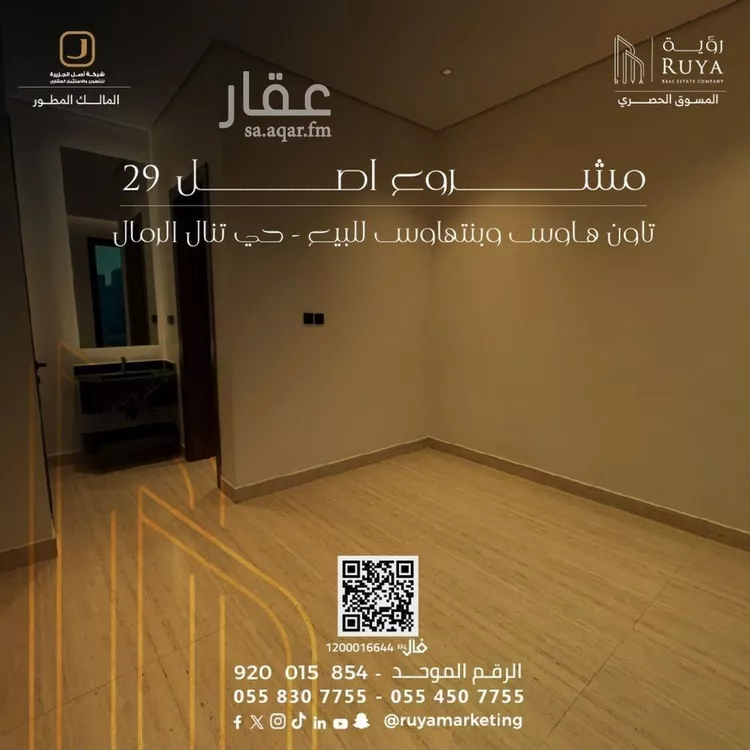 شقة للبيع في شارع شهاب الدين الدمنهوري, حي الرمال, مدينة الرياض, منطقة الرياض 24