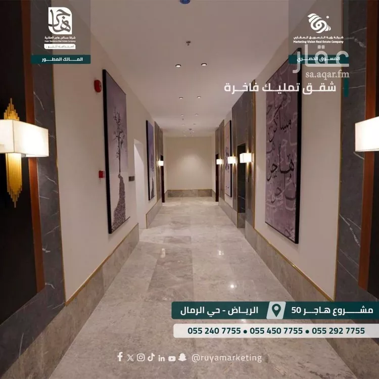 شقة للبيع في شارع يوسف اللخمي, حي الرمال, مدينة الرياض, منطقة الرياض صورة 3