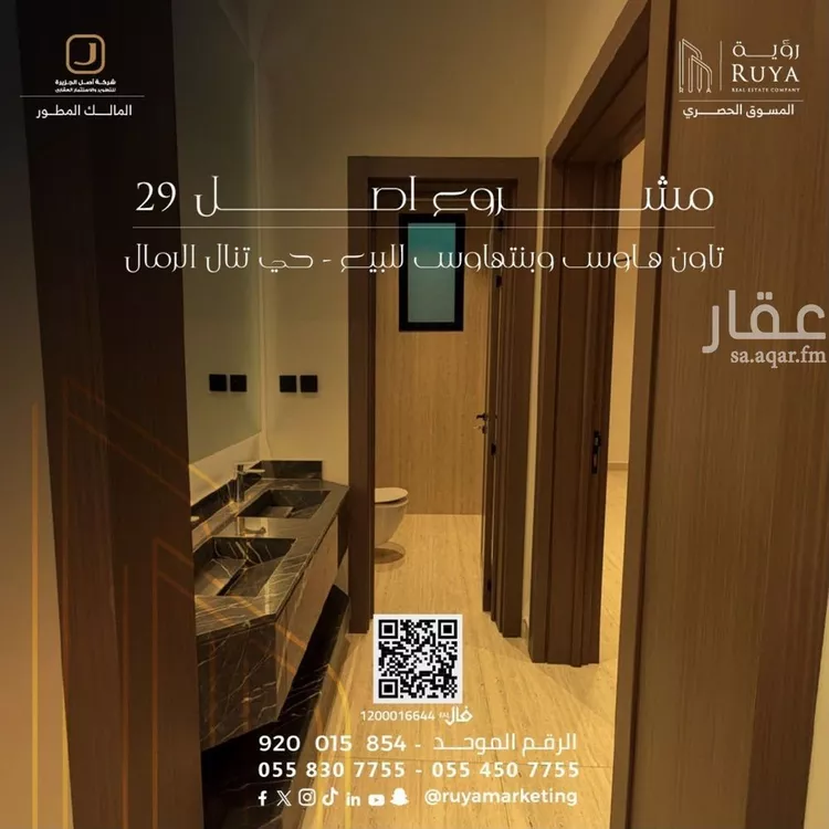 شقة للبيع في شارع شهاب الدين الدمنهوري, حي الرمال, مدينة الرياض, منطقة الرياض 9