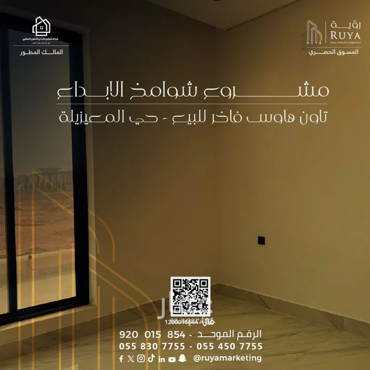 Floor for Sale in Riyadh Al Maizilah صورة 3