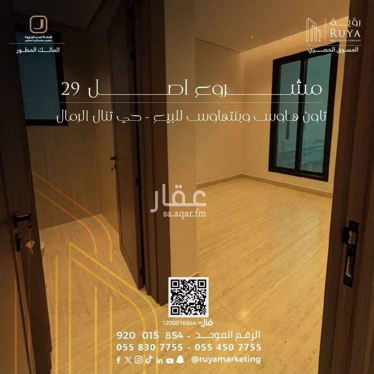 شقة للبيع في شارع شهاب الدين الدمنهوري, حي الرمال, مدينة الرياض, منطقة الرياض صورة 3
