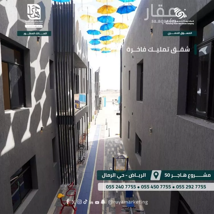 شقة للبيع في شارع يوسف اللخمي, حي الرمال, مدينة الرياض, منطقة الرياض صورة 2