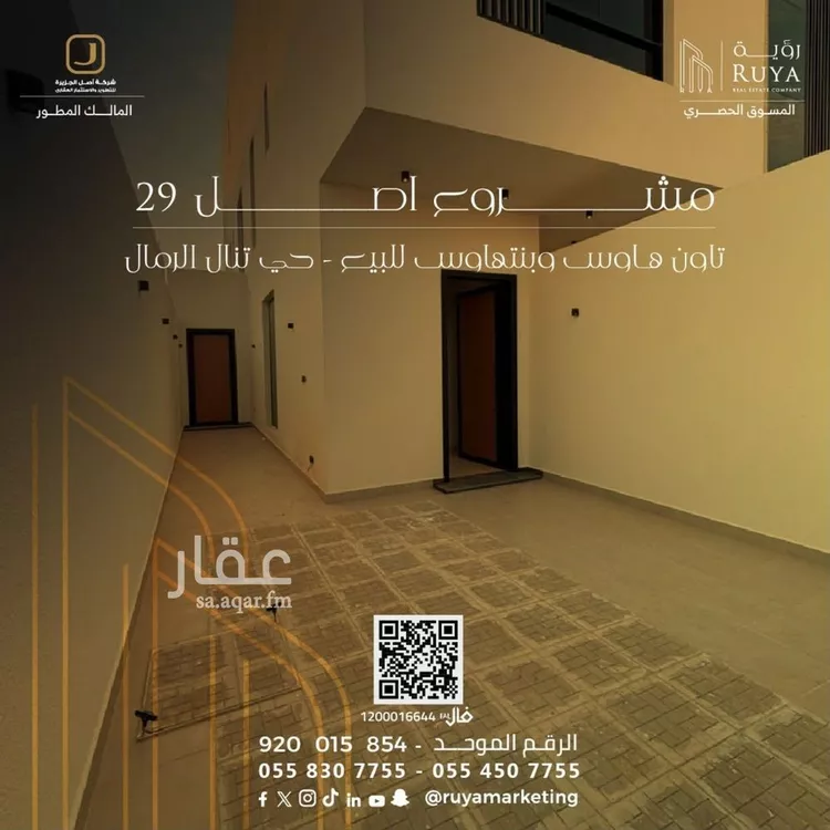 شقة للبيع في شارع شهاب الدين الدمنهوري, حي الرمال, مدينة الرياض, منطقة الرياض صورة 2