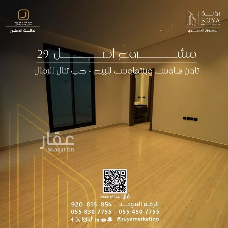 شقة للبيع في شارع شهاب الدين الدمنهوري, حي الرمال, مدينة الرياض, منطقة الرياض 25