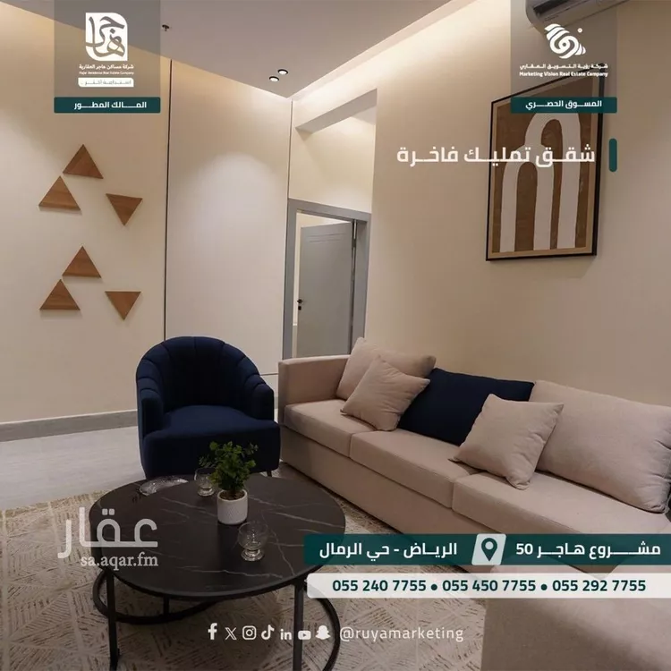 شقة للبيع في شارع ابن البرهان النحاس, حي الرمال, مدينة الرياض, منطقة الرياض
