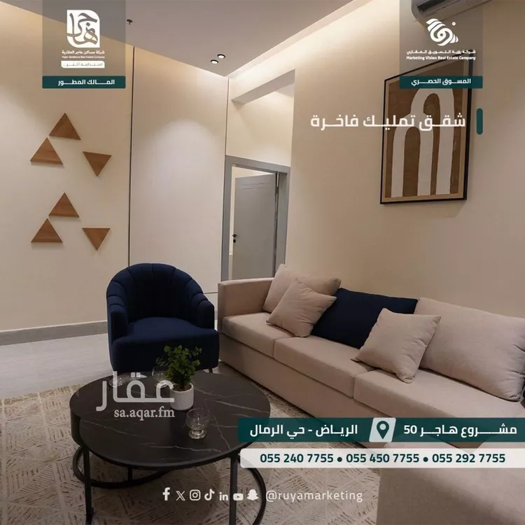 Apartment for Sale in Riyadh Ar Rimal صورة 3