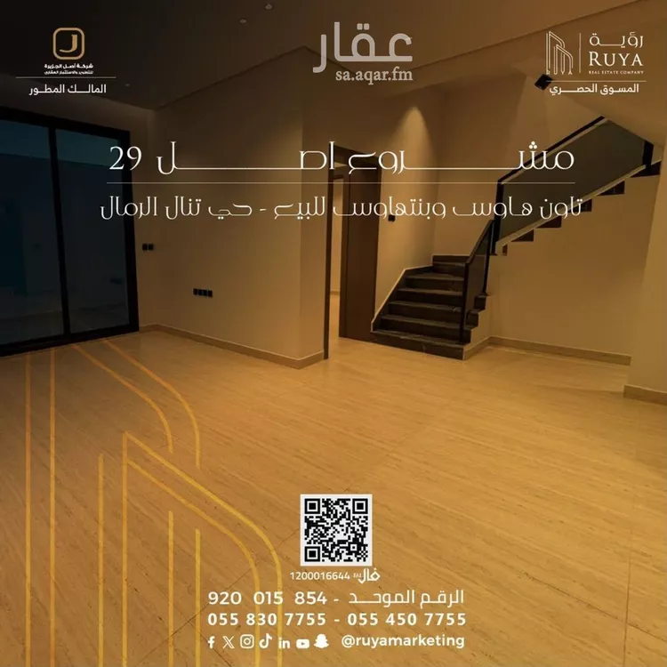 شقة للبيع في شارع شهاب الدين الدمنهوري, حي الرمال, مدينة الرياض, منطقة الرياض صورة 3