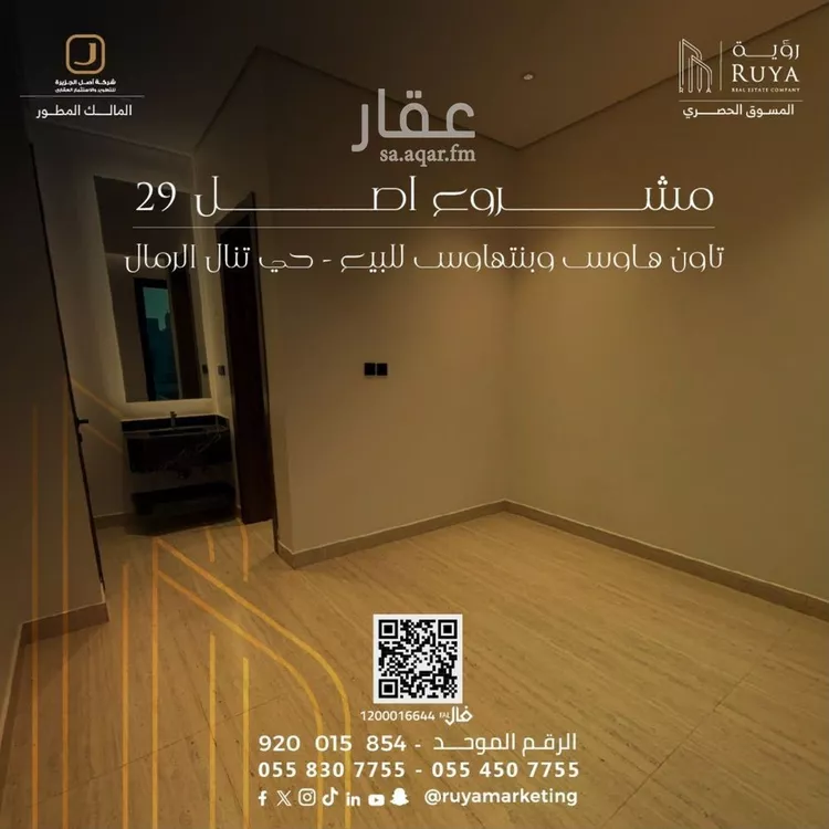 شقة للبيع في شارع شهاب الدين الدمنهوري, حي الرمال, مدينة الرياض, منطقة الرياض 13