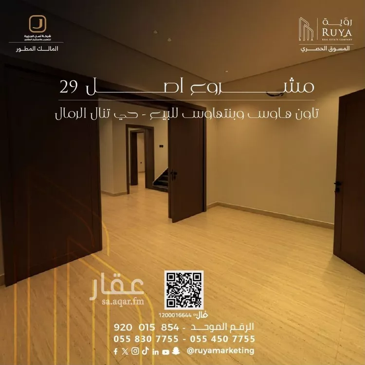 شقة للبيع في شارع شهاب الدين الدمنهوري, حي الرمال, مدينة الرياض, منطقة الرياض 17