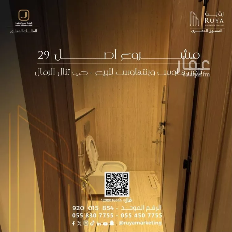شقة للبيع في شارع شهاب الدين الدمنهوري, حي الرمال, مدينة الرياض, منطقة الرياض 16