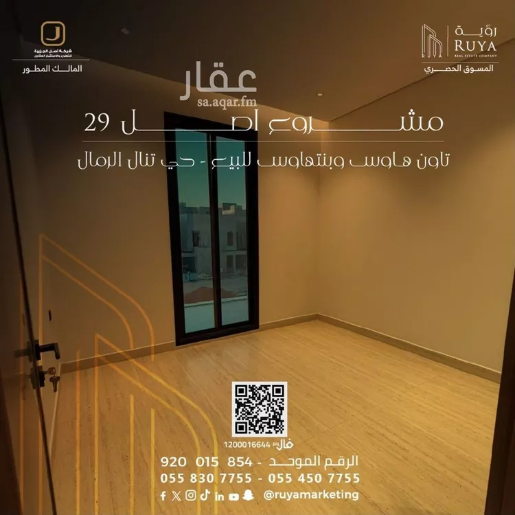 شقة للبيع في شارع شهاب الدين الدمنهوري, حي الرمال, مدينة الرياض, منطقة الرياض 20