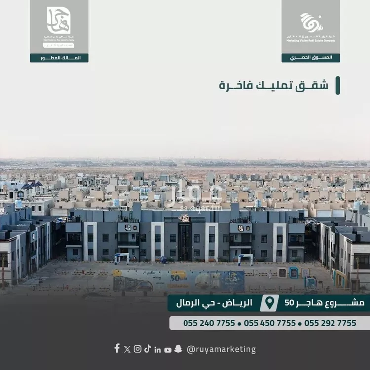 Apartment for Sale in Riyadh Ar Rimal