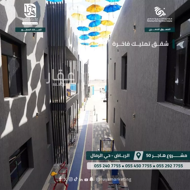 Apartment for Sale in Riyadh Ar Rimal صورة 4