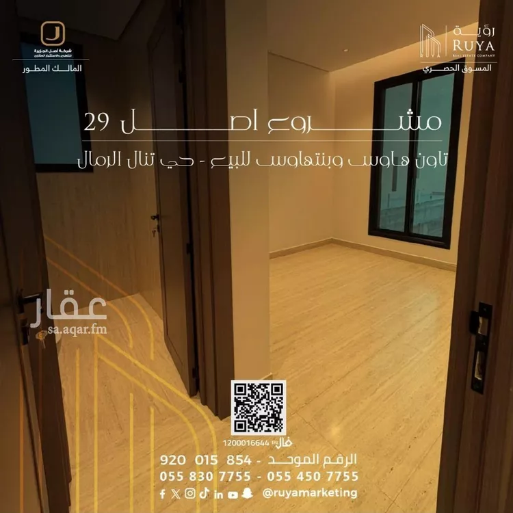 شقة للبيع في شارع شهاب الدين الدمنهوري, حي الرمال, مدينة الرياض, منطقة الرياض 6