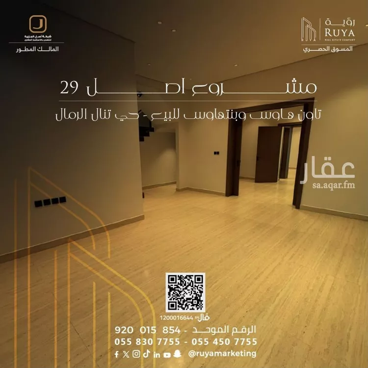 شقة للبيع في شارع شهاب الدين الدمنهوري, حي الرمال, مدينة الرياض, منطقة الرياض 30