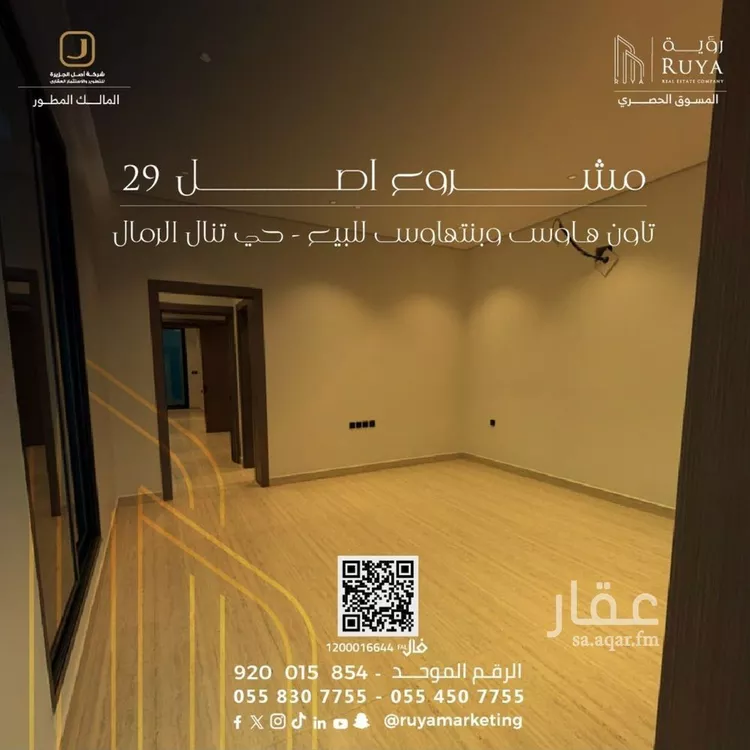 شقة للبيع في شارع شهاب الدين الدمنهوري, حي الرمال, مدينة الرياض, منطقة الرياض صورة 2
