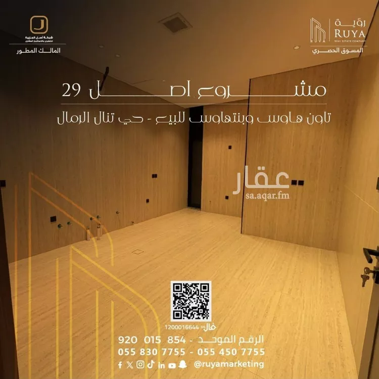 شقة للبيع في شارع شهاب الدين الدمنهوري, حي الرمال, مدينة الرياض, منطقة الرياض 19