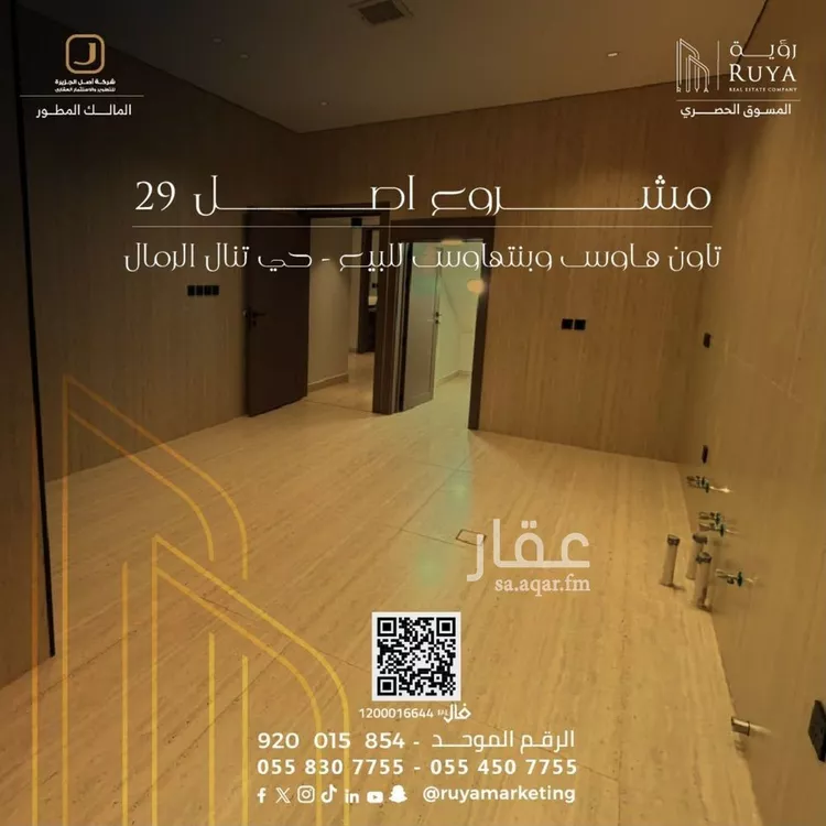 شقة للبيع في شارع شهاب الدين الدمنهوري, حي الرمال, مدينة الرياض, منطقة الرياض 30