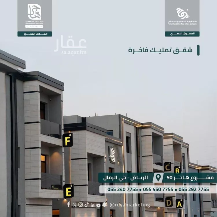 شقة للبيع في شارع يوسف اللخمي, حي الرمال, مدينة الرياض, منطقة الرياض صورة 5