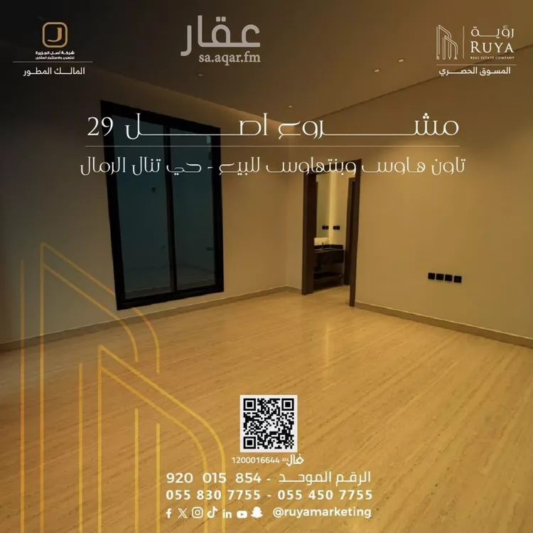 شقة للبيع في شارع شهاب الدين الدمنهوري, حي الرمال, مدينة الرياض, منطقة الرياض 15