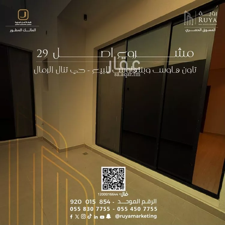 شقة للبيع في شارع شهاب الدين الدمنهوري, حي الرمال, مدينة الرياض, منطقة الرياض 28