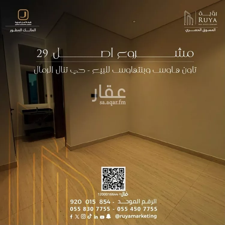 شقة للبيع في شارع شهاب الدين الدمنهوري, حي الرمال, مدينة الرياض, منطقة الرياض 11