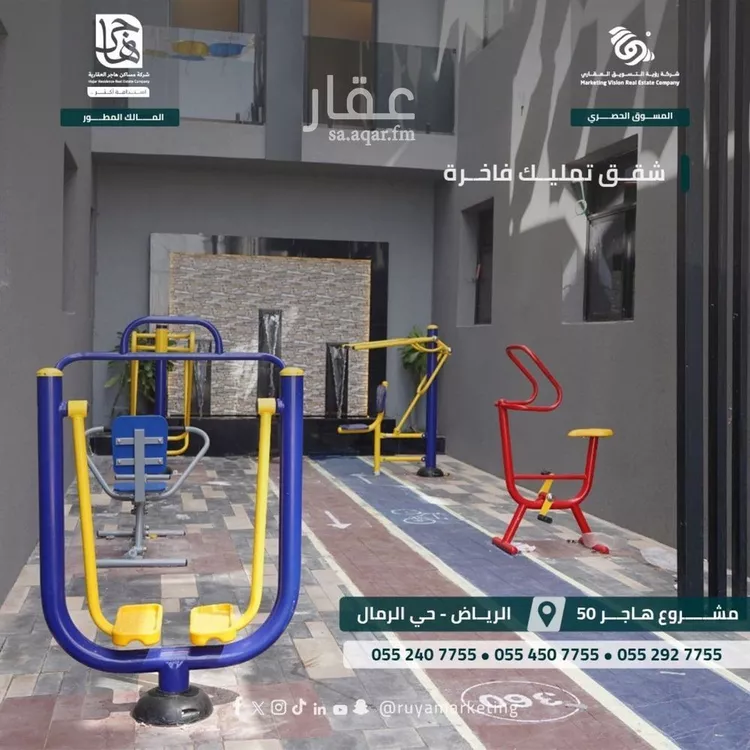 شقة للبيع في شارع ابن البرهان النحاس, حي الرمال, مدينة الرياض, منطقة الرياض صورة 5
