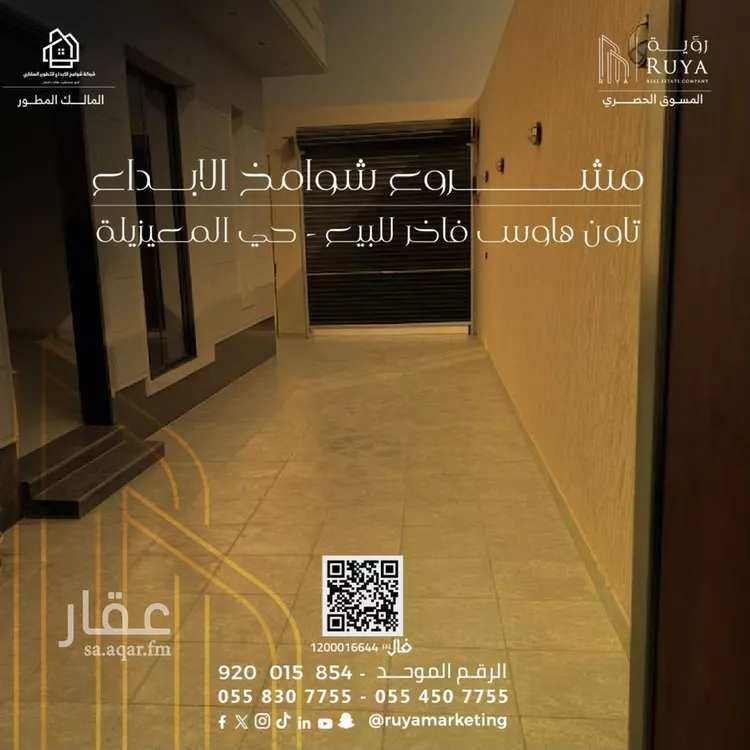 Floor for Sale in Riyadh Al Maizilah صورة 5