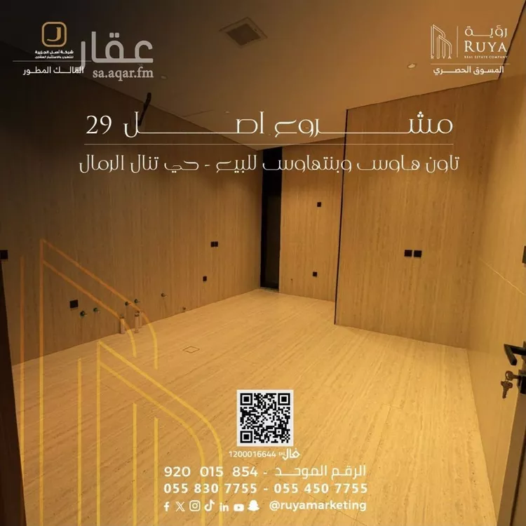 شقة للبيع في شارع شهاب الدين الدمنهوري, حي الرمال, مدينة الرياض, منطقة الرياض صورة 5