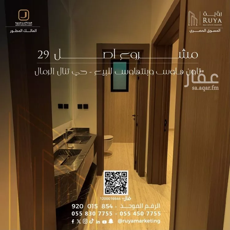 شقة للبيع في شارع شهاب الدين الدمنهوري, حي الرمال, مدينة الرياض, منطقة الرياض 7