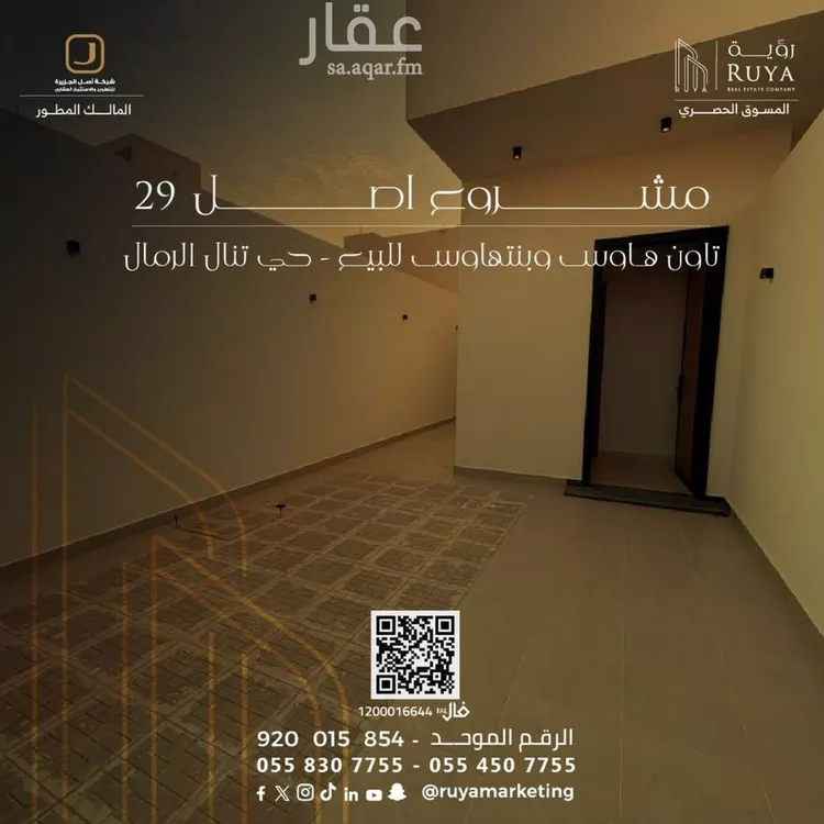 شقة للبيع في شارع شهاب الدين الدمنهوري, حي الرمال, مدينة الرياض, منطقة الرياض 28