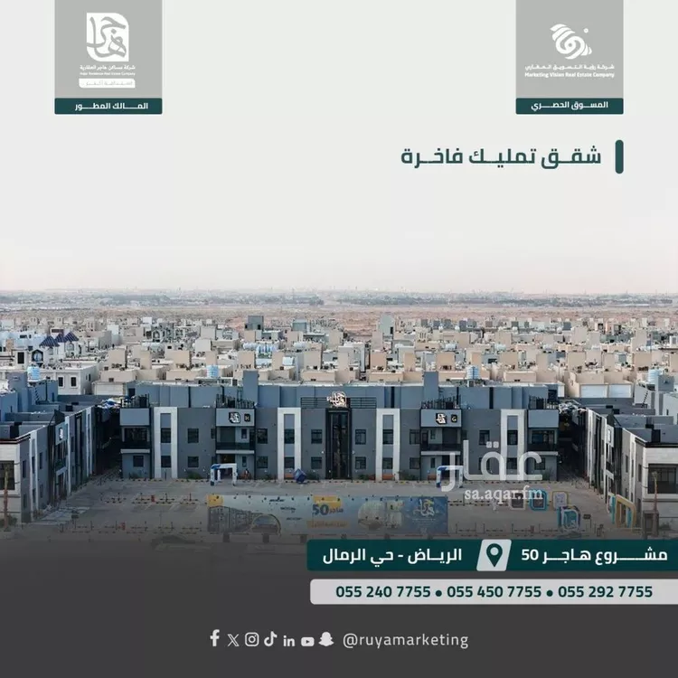 شقة للبيع في شارع ابن البرهان النحاس, حي الرمال, مدينة الرياض, منطقة الرياض صورة 3