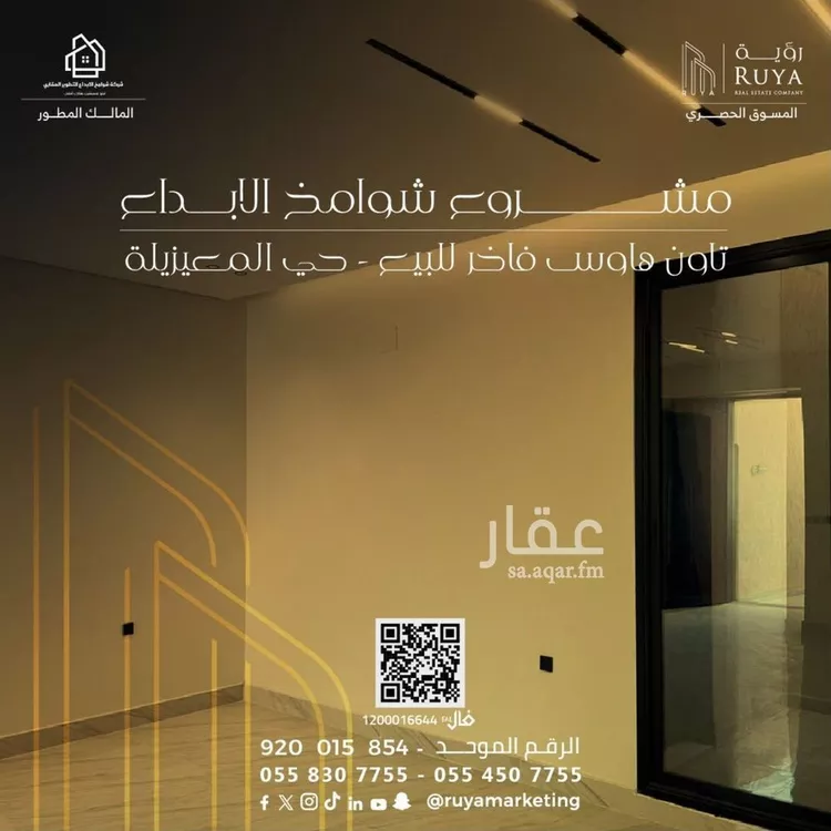 Floor for Sale in Riyadh Al Maizilah صورة 4