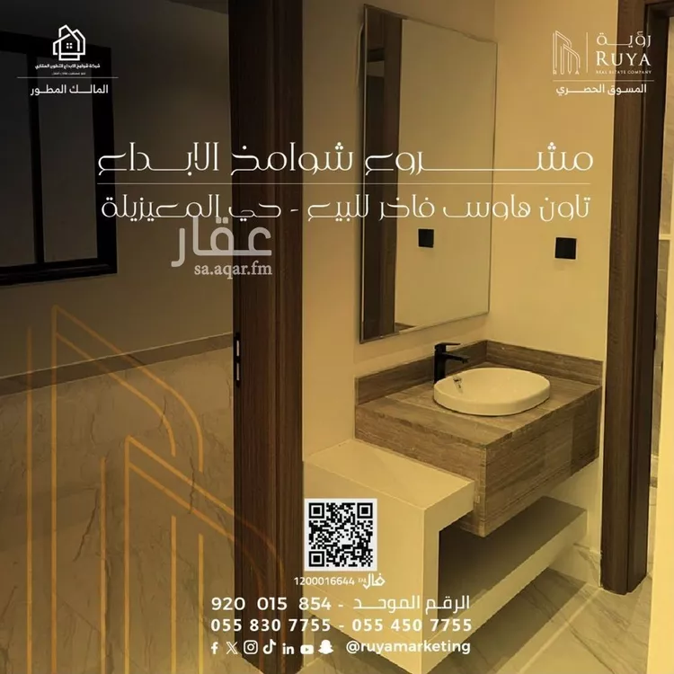 Floor for Sale in Riyadh Al Maizilah صورة 2