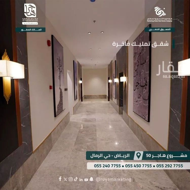 Apartment for Sale in Riyadh Ar Rimal صورة 3