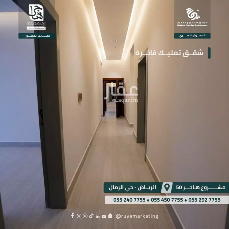 Apartment for Sale in Riyadh Ar Rimal صورة 5
