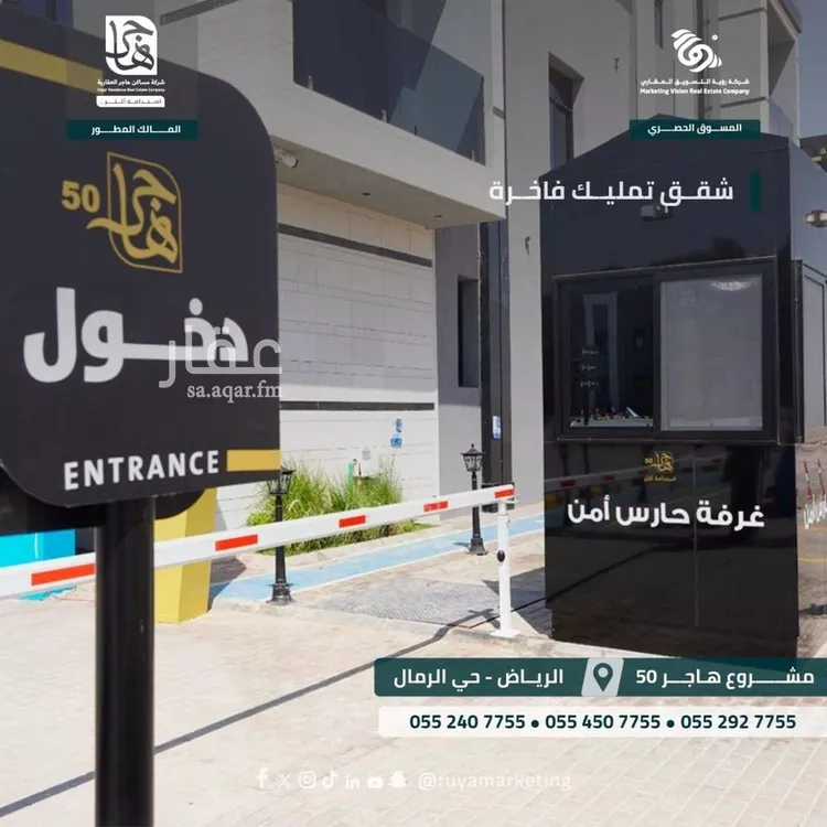 شقة للبيع في شارع يوسف اللخمي, حي الرمال, مدينة الرياض, منطقة الرياض صورة 2