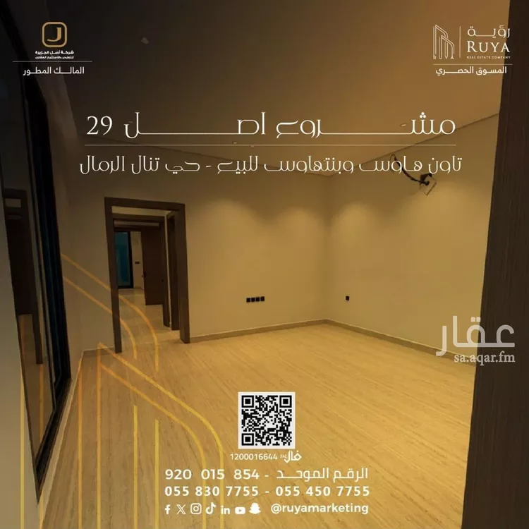 شقة للبيع في شارع شهاب الدين الدمنهوري, حي الرمال, مدينة الرياض, منطقة الرياض 20