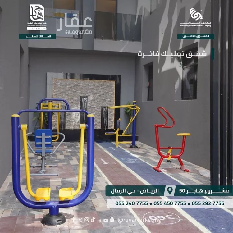 Apartment for Sale in Riyadh Ar Rimal صورة 5