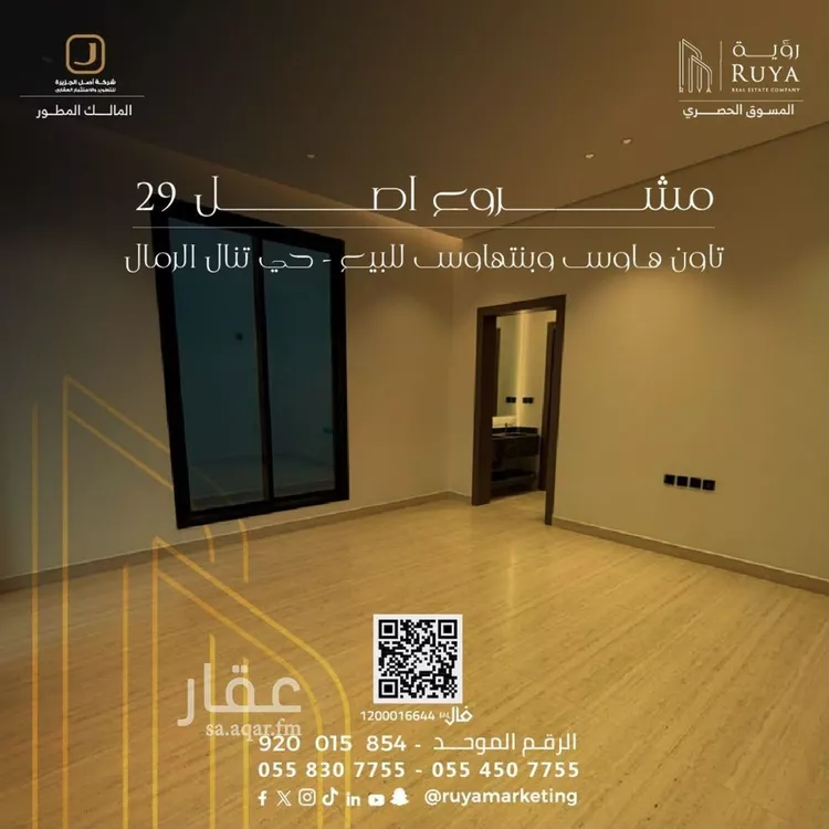 شقة للبيع في شارع شهاب الدين الدمنهوري, حي الرمال, مدينة الرياض, منطقة الرياض 14
