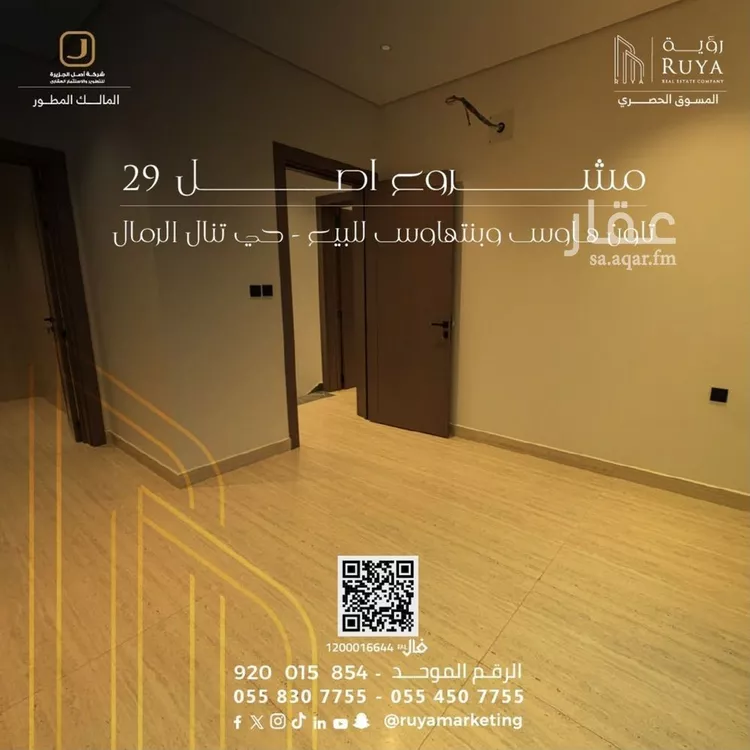 شقة للبيع في شارع شهاب الدين الدمنهوري, حي الرمال, مدينة الرياض, منطقة الرياض صورة 5