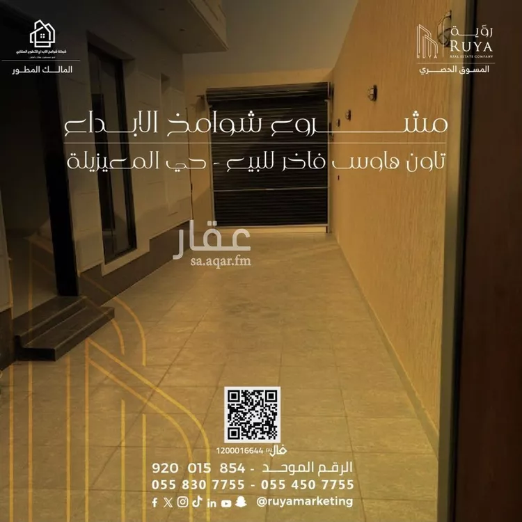 دور للبيع في شارع الشيخ خليفة بن حمد ال ثاني , حي المعيزيلة, مدينة الرياض, منطقة الرياض صورة 2