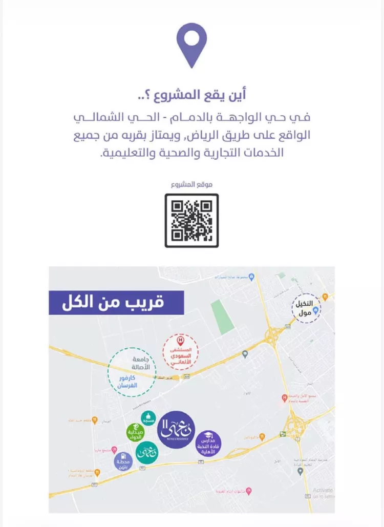 Apartment for Sale in Dammam Al Fursan