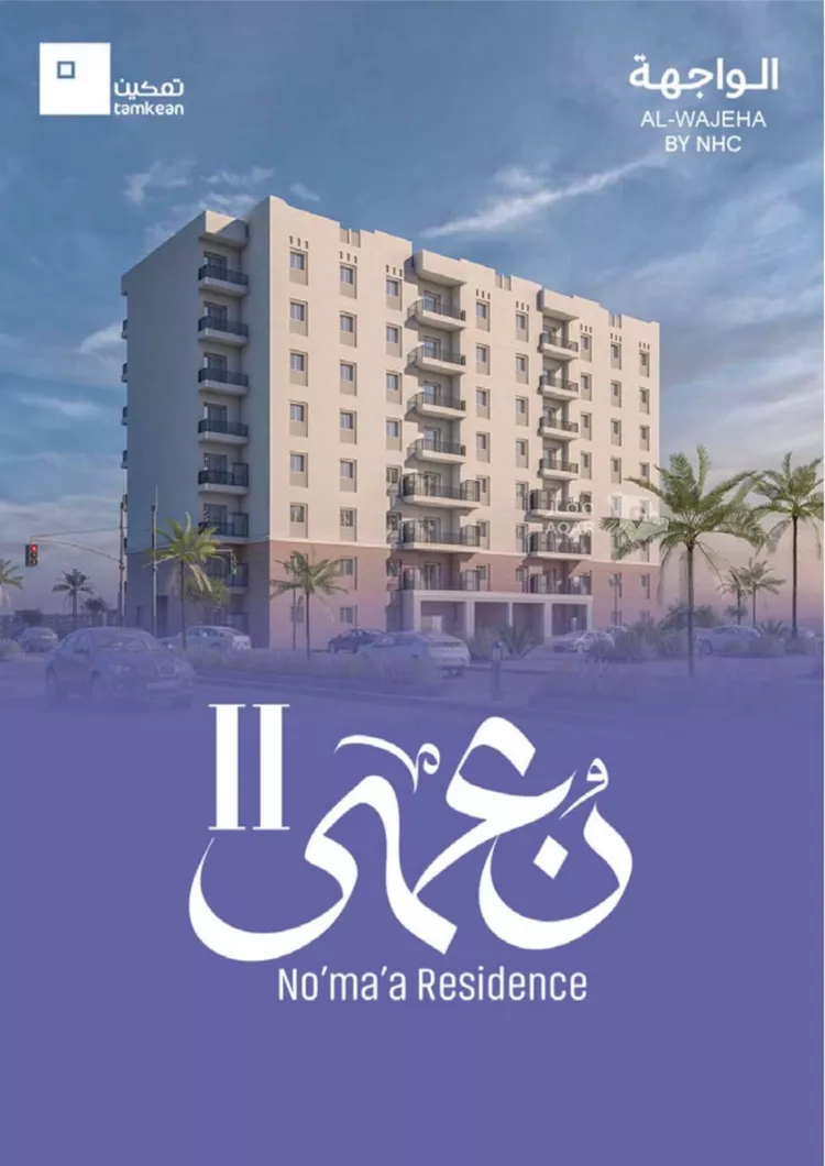 شقة للبيع في شارع الخبر, حي الإسكان الشمالي, مدينة الدمام, المنطقة الشرقية 5