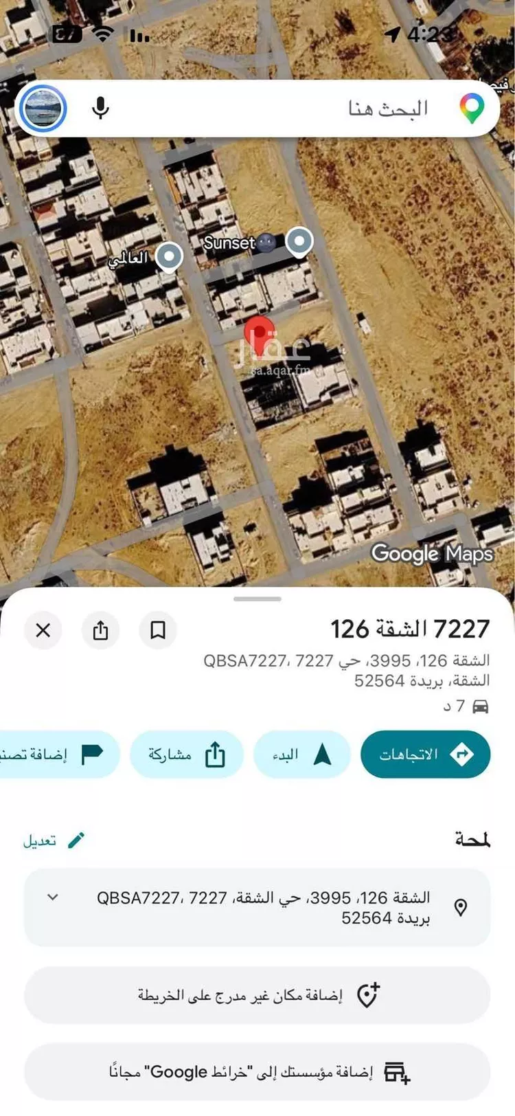 Land for Sale in Buraydah Ash Shiqah