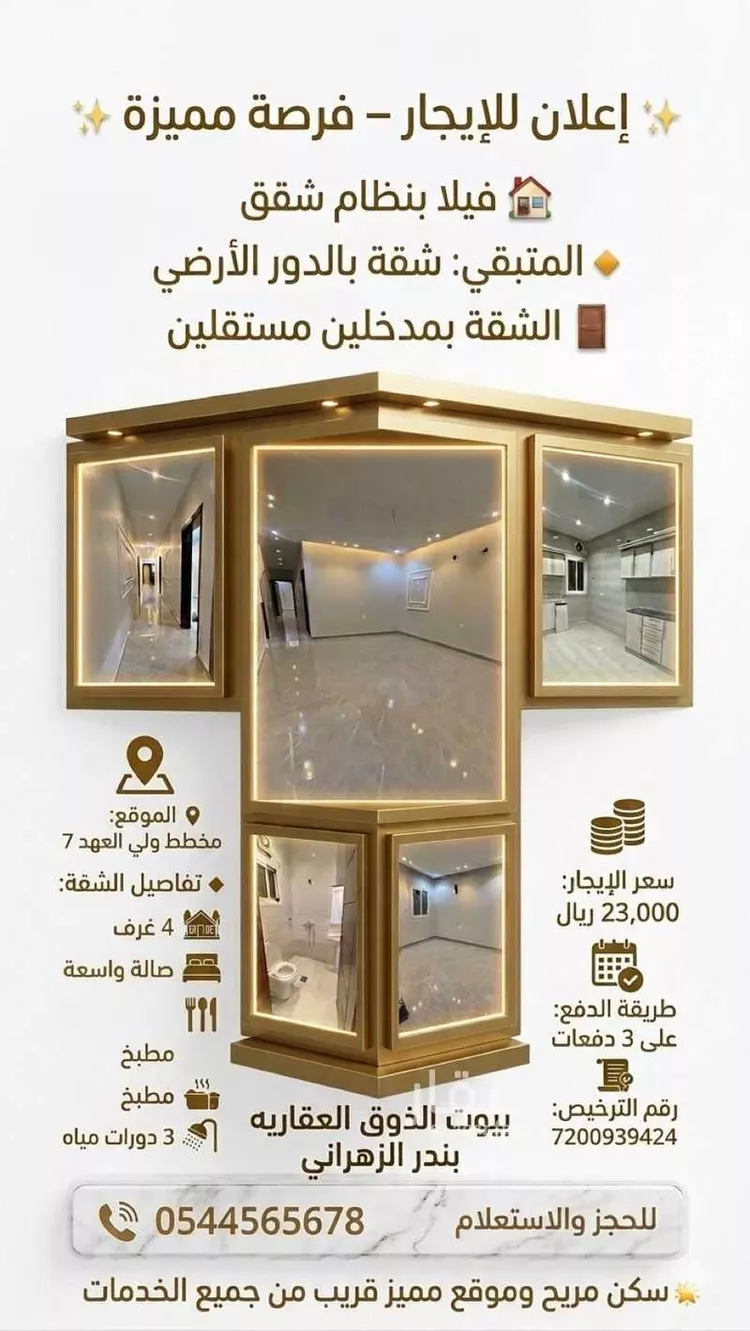 فيلا للإيجار في شارع الحارث بن نوفل, حي القشاشية الجديد, مدينة مكة المكرمة, منطقة مكة المكرمة صورة 3