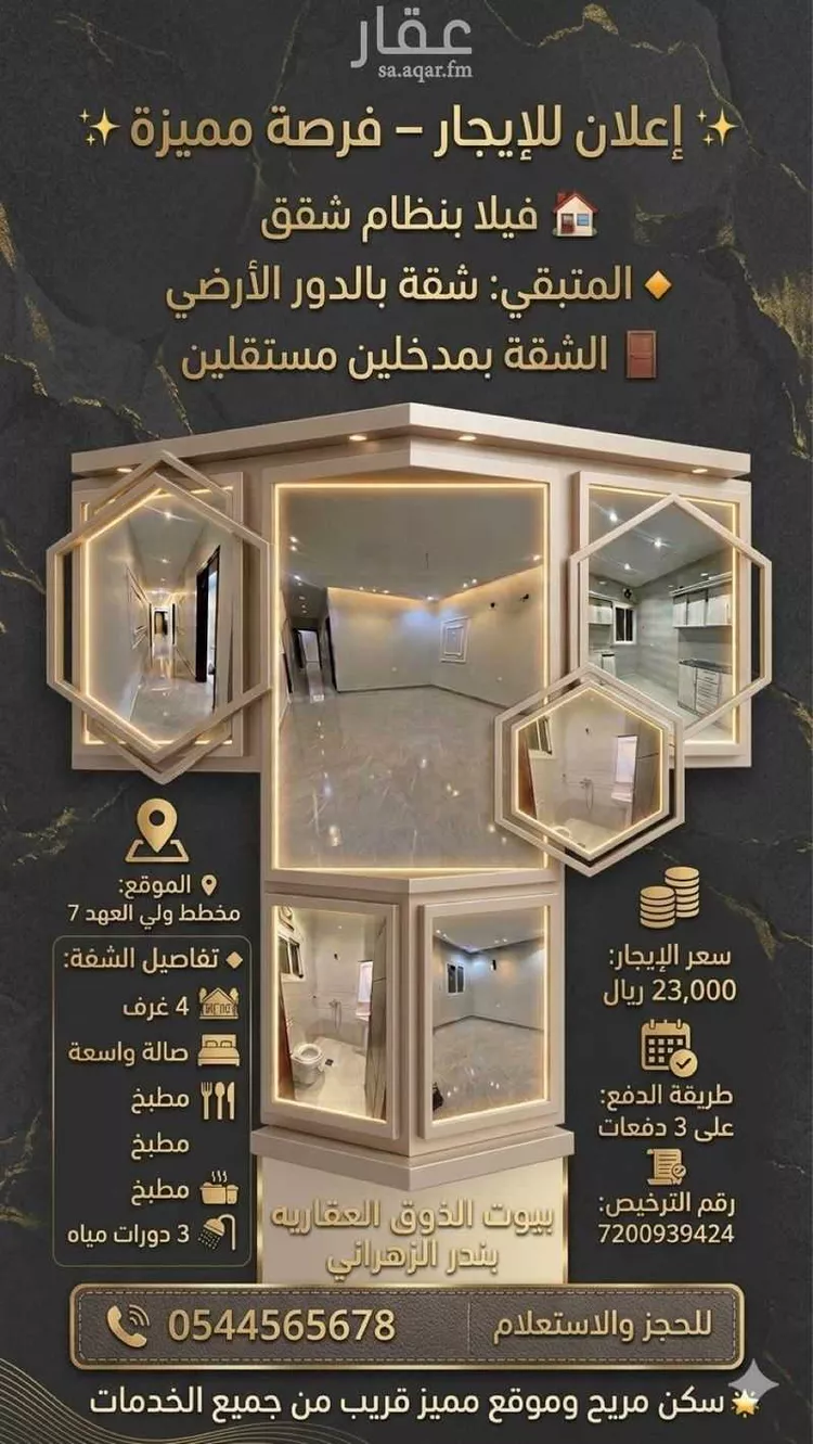 فيلا للإيجار في شارع الحارث بن نوفل, حي القشاشية الجديد, مدينة مكة المكرمة, منطقة مكة المكرمة صورة 5